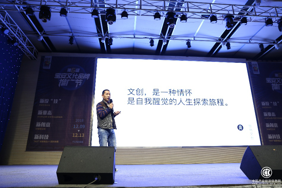 新業態：2018Fun客?深圳文化品牌盛典