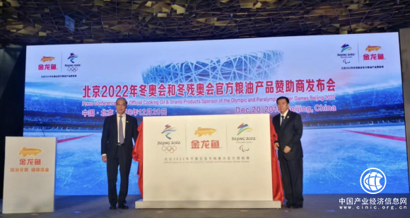 益海嘉里金龍魚再傳喜訊！成為北京冬奧會和冬殘奧會官方糧油產品贊助商