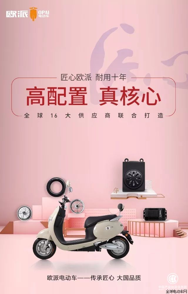 彰顯產品品質，歐派電動車CUV百城挑戰
