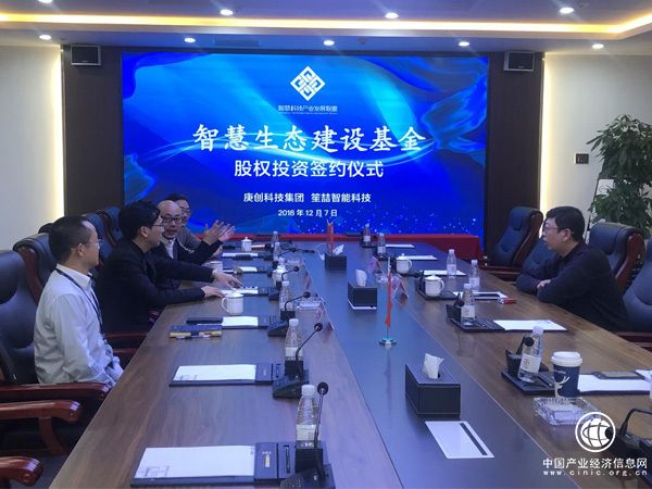 庚創科技牽手笙喆智能,智慧生態建設基金完成首投