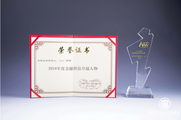 2018金I獎獲獎名單揭曉 百乘金科實力榮膺兩大獎項