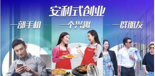 安利(AMWAY)產品直銷|安利直銷的進化