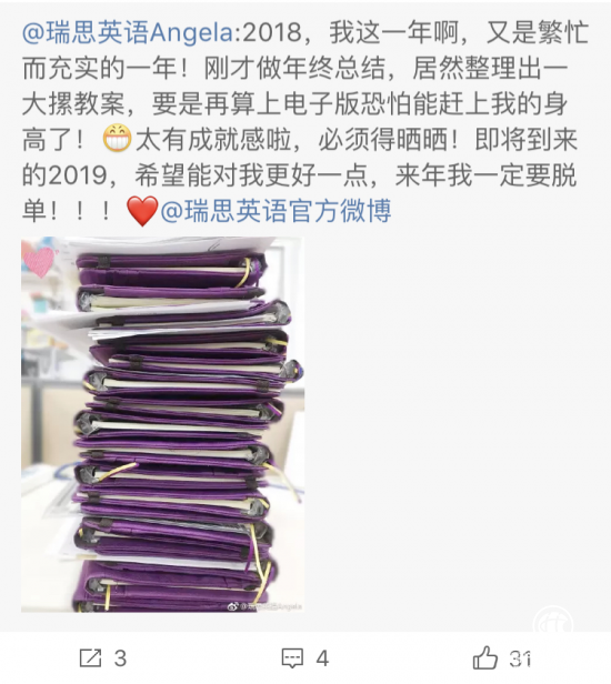 三端協同發力，瑞思上市周年上交滿意答卷
