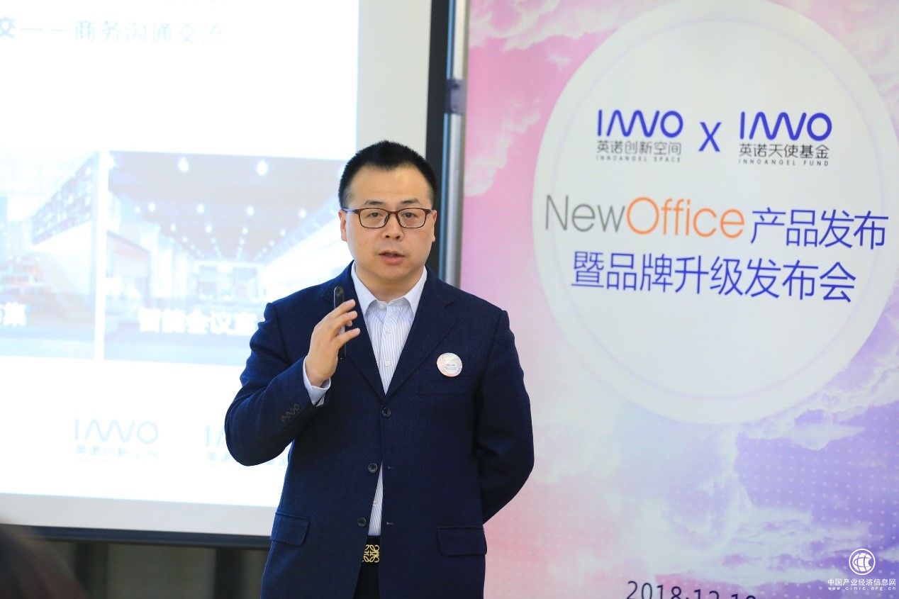 | 英諾創新空間創始合伙人 李長麟 