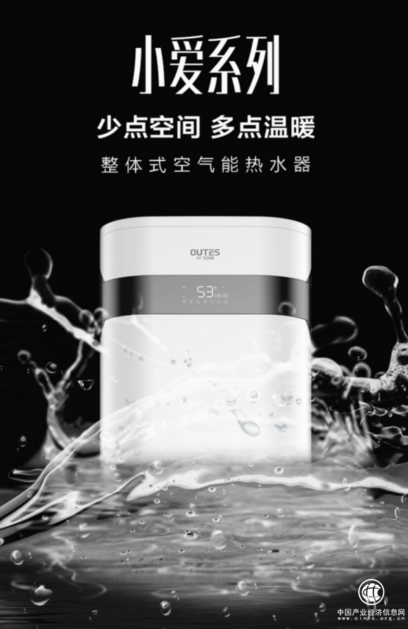 后“煤改電”時代，中廣歐特斯的求變之路