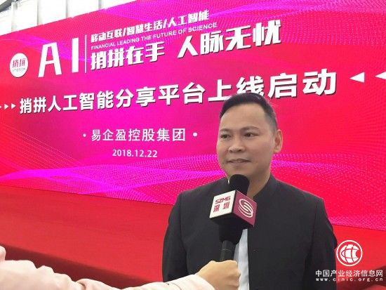 捎拼科技董事長黃秋波接受深圳電視臺記者采訪