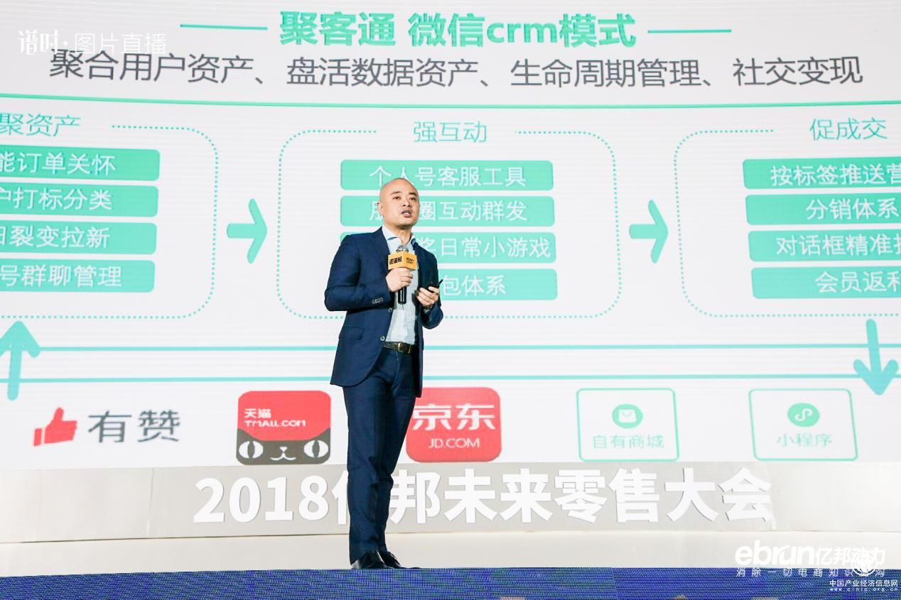 商業模式創新助推社交電商變革，聚客通與創新者同行