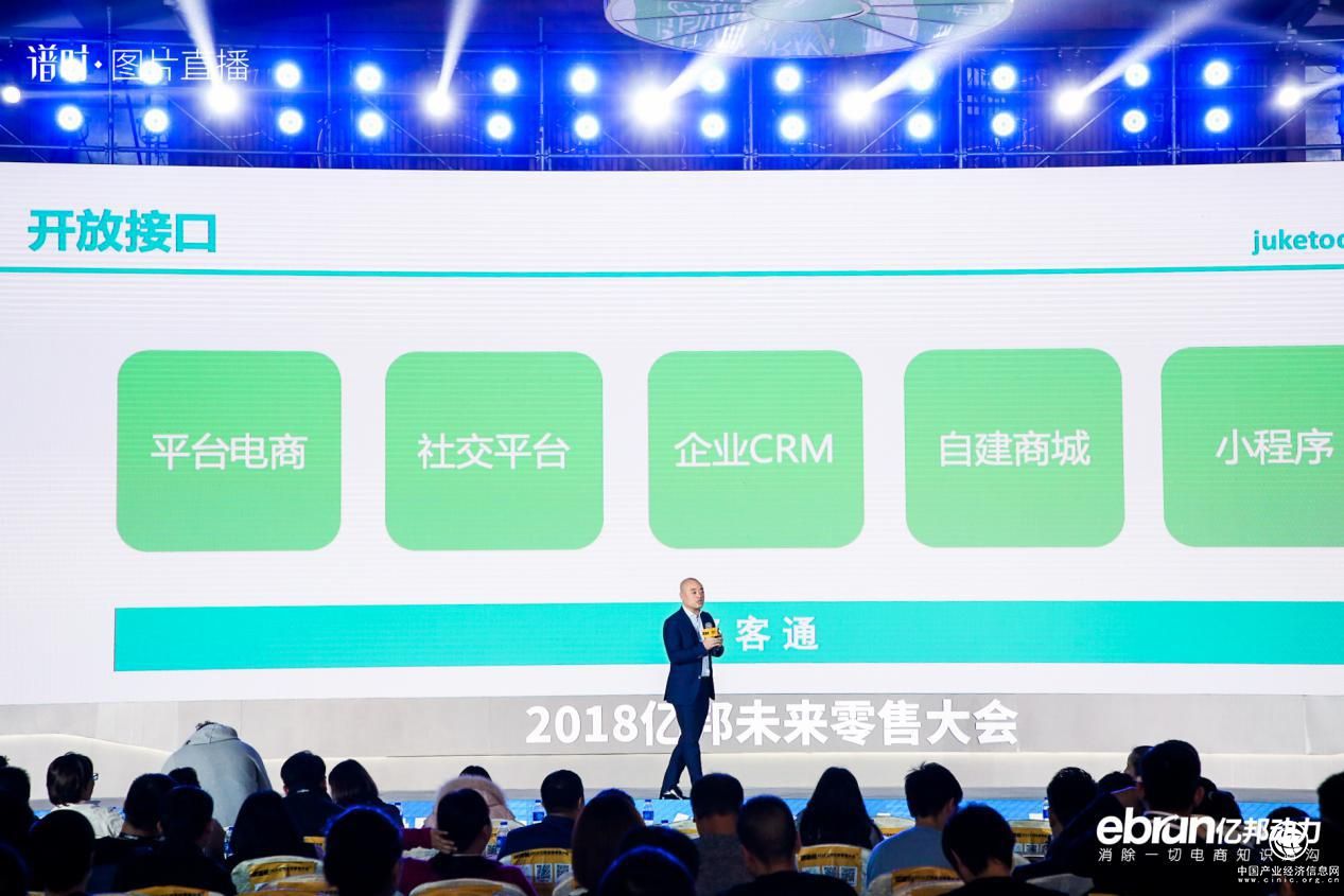 商業模式創新助推社交電商變革，聚客通與創新者同行