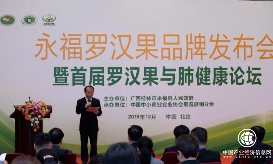 永福羅漢果在人民大會堂高規格亮相，為自己老大地位正名！