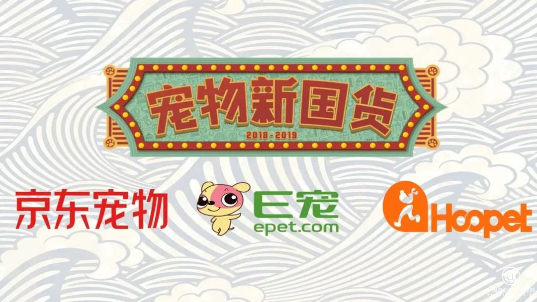 雙旦七天剁手大促 一場專為主子打造的寵物新國貨節