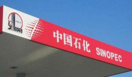 中國石化堅決打好污染防治攻堅戰 全面推進綠色發展