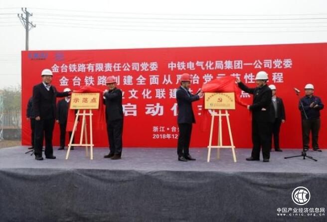 黨建引領，金臺鐵路要打造“人文工程”