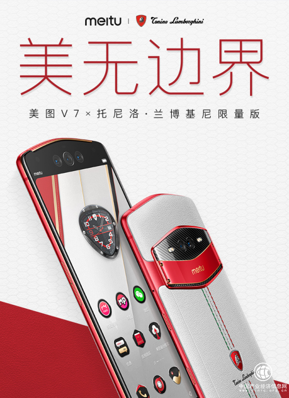 小仙女的圣誕節禮物！美圖V7蘭博基尼限量版登陸蘇寧