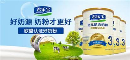 奶粉行業全面升級，君樂寶繼續生產世界級奶粉