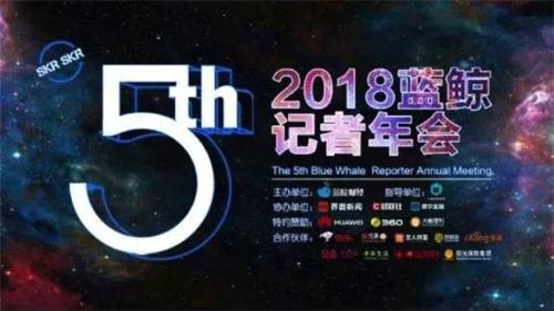藍鯨記者年會成功舉辦 大麥理財榮獲金融科技先鋒獎