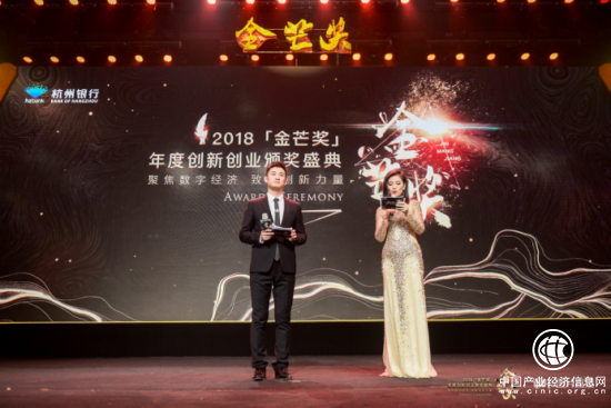 頂級創投圈年終盛典榮譽揭曉，攜旅信息獲封“金芒獎”閃亮之星！