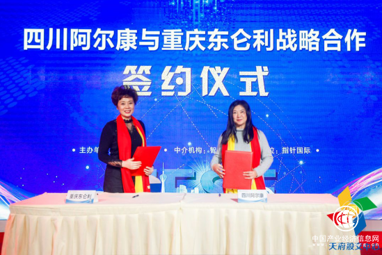 阿爾康生物成為天府股交首個大健康掛牌企業