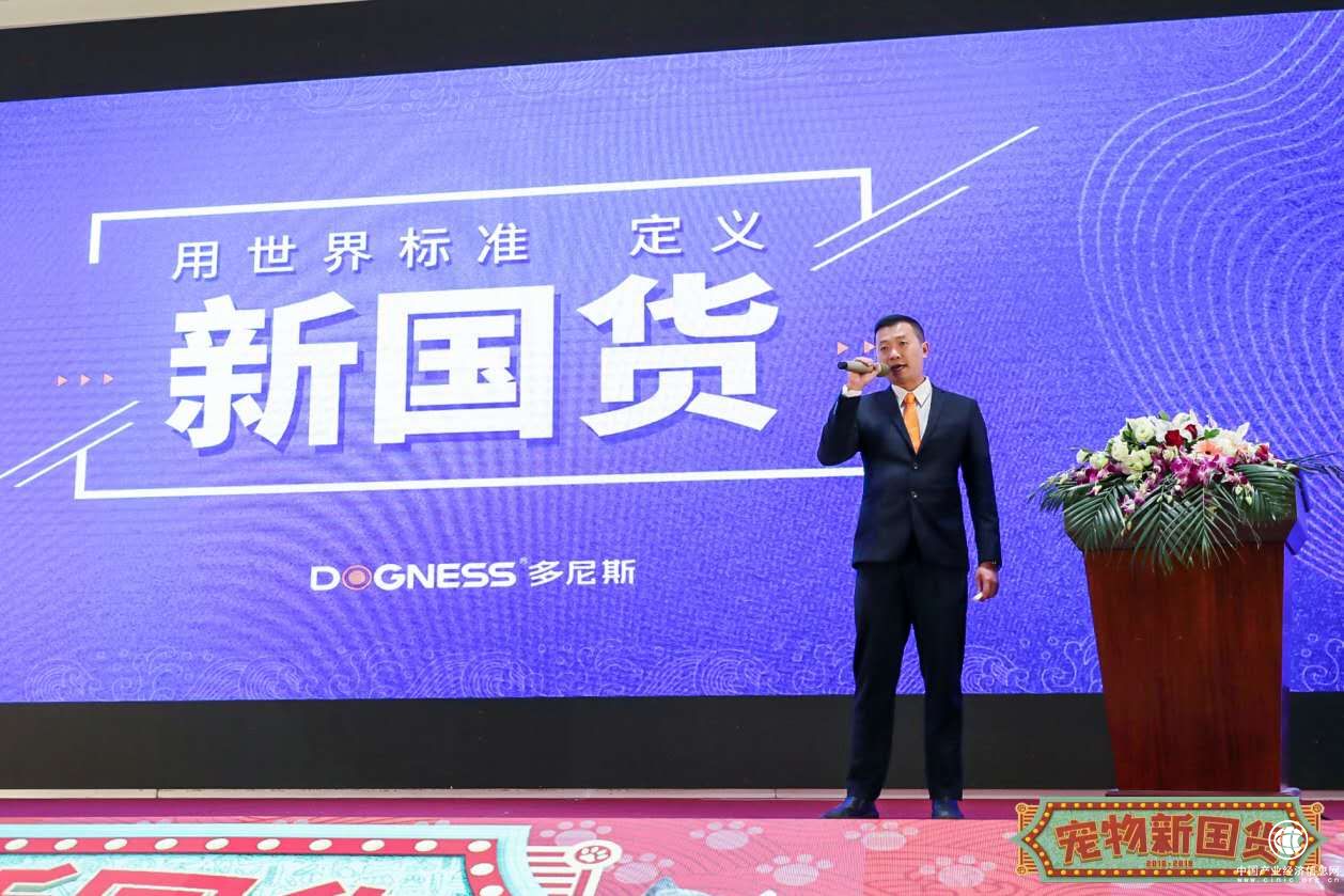 “逛”寵物新國貨節 多尼斯智能好品不容錯過