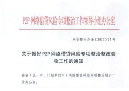 流動性風險、跨地域經營，富民銀行打監管“擦邊球”?