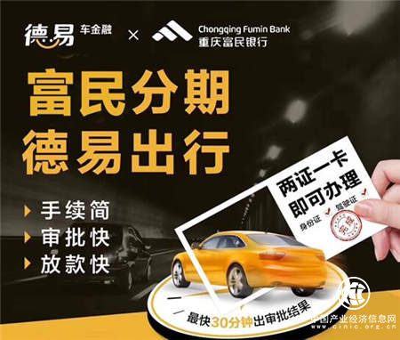 流動性風險、跨地域經營，富民銀行打監管“擦邊球”?