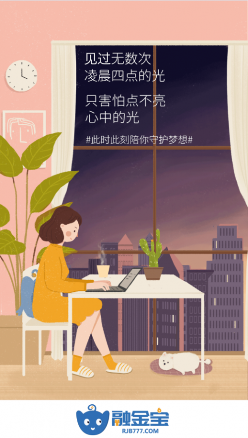 刷新金融品牌文化，融金寶玩出情感營銷新模式