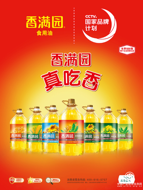 多樣化傾向明顯，香滿園油產品結構適應產業升級