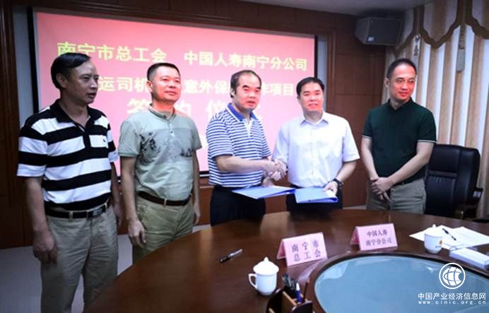 2018年南寧市總工會為新入會的貨運司機簽約購買保險協議