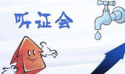 國家發改委進一步規范政府定價機制