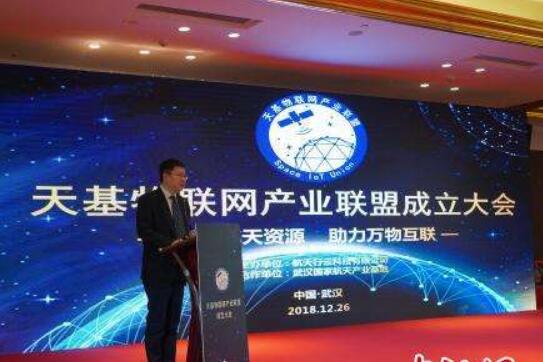 146家單位組建商業衛星物聯網產業聯盟 加速推進衛星應用