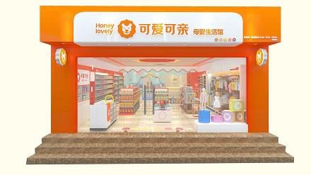 全職媽媽華麗變身，可愛可親助力開啟母嬰創業路
