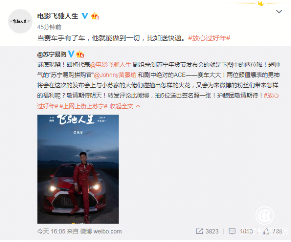 快訊！黃景瑜將現身蘇寧年貨節發布會