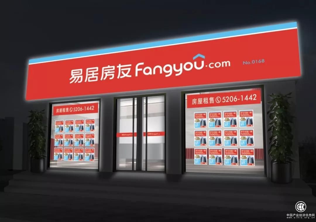 易居房友：變局時代的彎道超車？