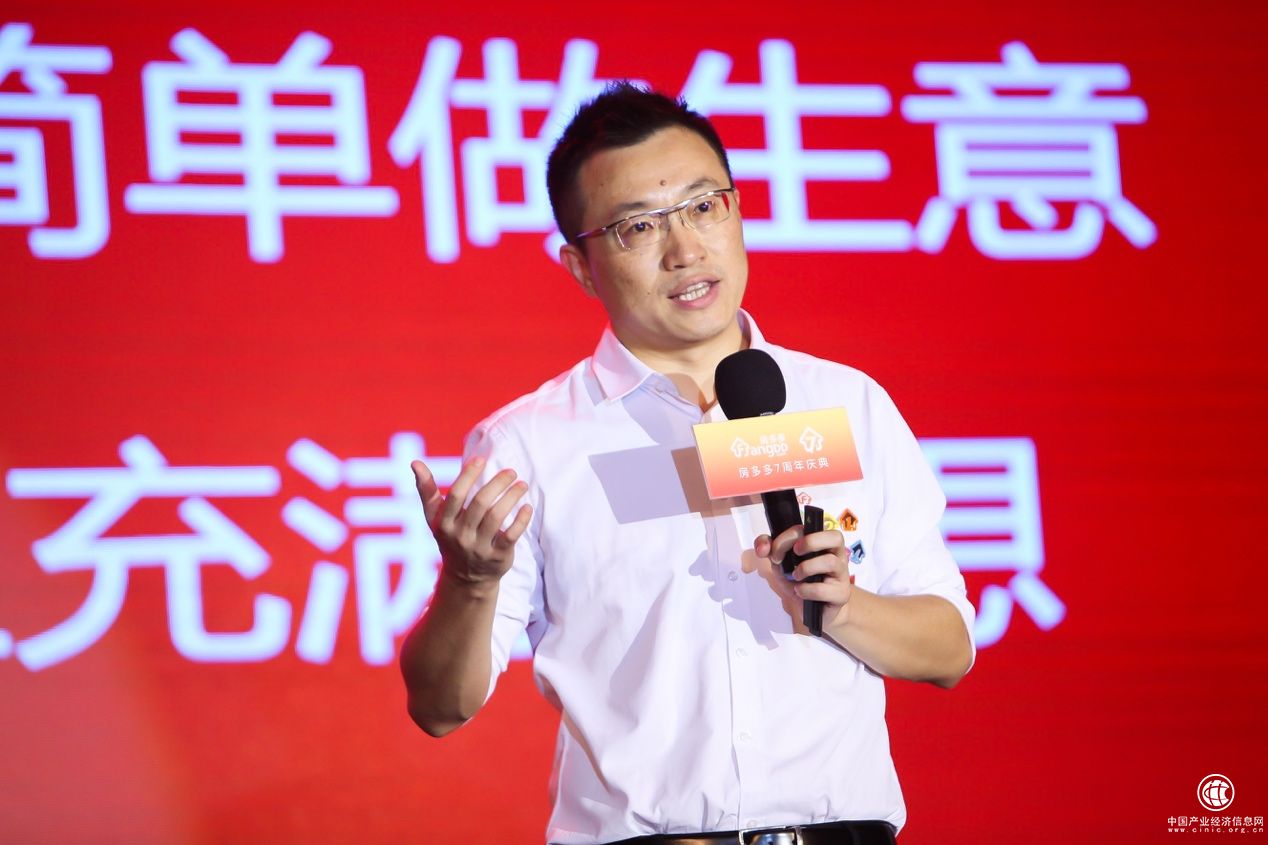 賦能行業抗寒冬 房多多數輪融資價值可見