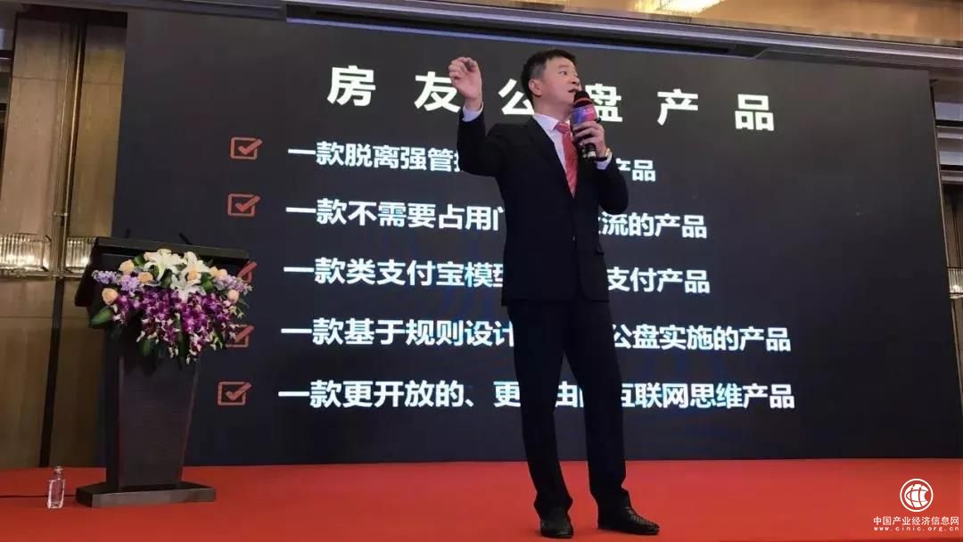 房友VS貝殼：誰是房產圈的淘寶？