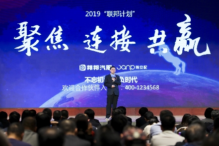 邦邦汽服CEO龔托：在“凜冬”來臨時，我們應“抱團取暖”