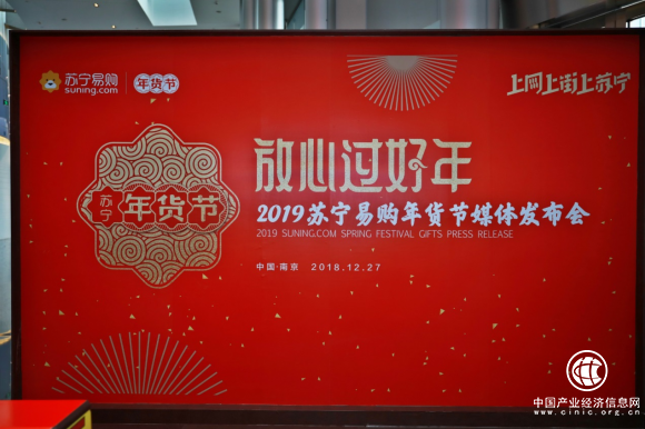 總裁侯恩龍化身“侯三好”？蘇寧這年貨節過得“真好”