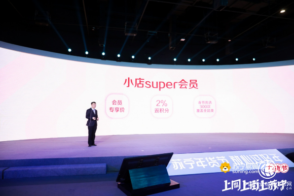 菜場VIP享買菜送蔥，蘇寧小店SUPER會員呢？