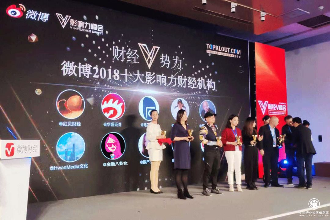 金融八卦女獲評微博2018十大影響力財經機構