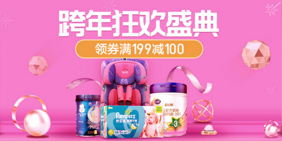 元旦跨年竟然這么玩 紅孩子討喜一整年