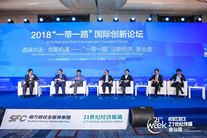 WeLab（我來貸）榮獲2018“一帶一路”金融科技創新案例