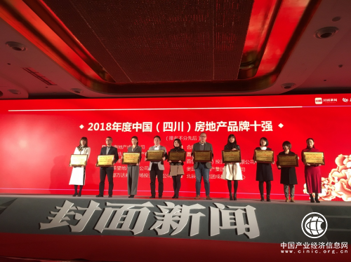 品牌躍進 合能地產2018年底囊獲雙料品牌房企大獎