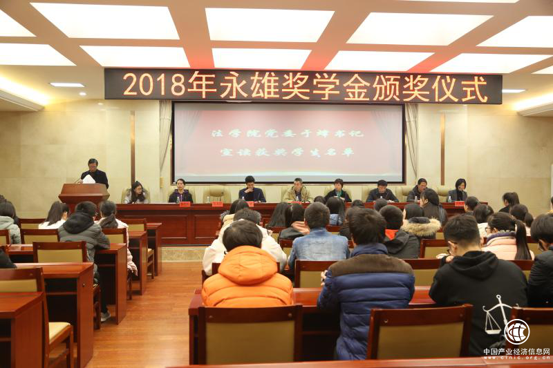 “永雄獎助學金”助力湖南高校法學學子筑夢成才