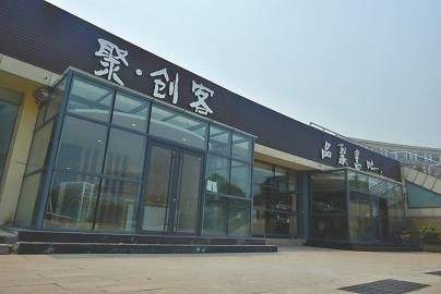 山東濟南出臺新政支持泉城眾創空間發展