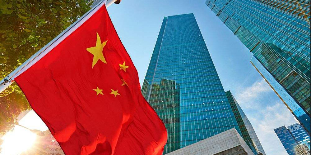 前三季度經濟運行總體平穩穩中有進 完成全年目標充滿信心