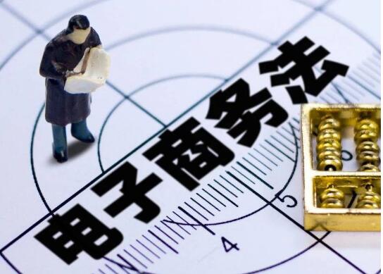 《電子商務法》正式實施 電商產業迎來有法可依時代