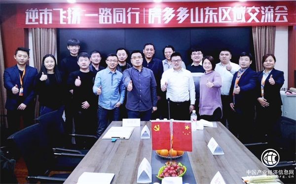 房多多加盟城市經營論壇圓滿落幕 – 逆市飛揚 一路同行