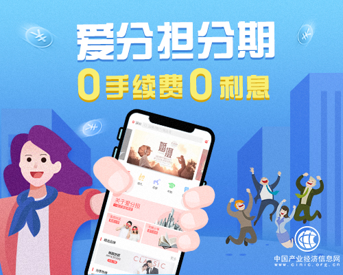 上千知名品牌商家可免息分期消費，愛分擔家庭分期大受好評