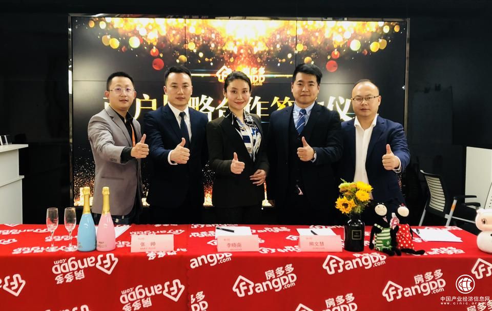 賦能商戶穿越周期 房多多經紀通再迎兩大品牌戰略合作
