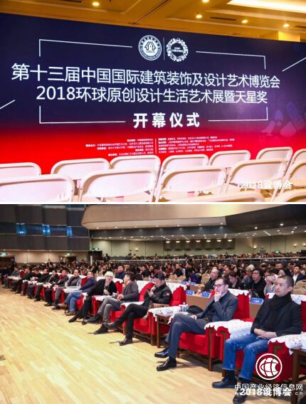 中裝協2018第十三屆設博會在京隆重舉辦，未石互動榮獲50強