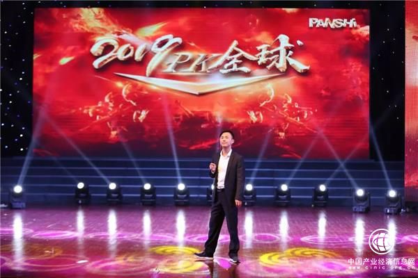 盤石2019年會盛舉行 田寧金句頻出